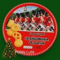 ราคา ขนมบัตเตอร์คุกกี้ตราอาร์เซนอลArsenalแท้100%อร่อยมาก (40014332318)