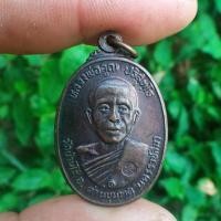 ราคา เหรียญหลวงพ่อคูณ ปี2522 พระเครื่องยอดนิยม เครื่องรางและสิ่งศักดิ์สิทธิ์ เก็บเงินปลายทาง พระเครื่องออนไลน์ ซื้อขายพระเครื (21534383512)