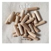 ราคา เดือยไม้ 8x30 มม (มุมไม้) (9131368886)