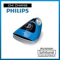 ราคา PHILIPS MiteCleaner เครื่องขจัดไรฝุ่น รุ่น FC6230 สีน้ำเงิน (2777959057)