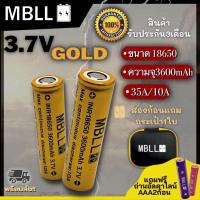 ราคา รางชาร์จ​MBLL ​M2​ เครื่อง​ชาร์จ​ถ่าน​18650​ +ถ่านชาร์จ MBLL 18650 3600mAh 10A/35A 3.7V แท้100% (20024879088)