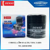 ราคา กรองน้ำมันเครื่อง COROLLA ปี00-10 ALTIS, VIOS, YARIS (DENSO COOL GEAR) กรองเครื่อง 260340-0500 (6431897142)