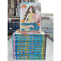 ราคา หนุ่มหน้าใสกับยัยจอมยุ่ง เล่ม 1-12 จบครบยกชุด/จบครบยกชุด/การ์ตูน สยาม/มือสองสภาพบ้าน (43578886035)