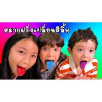 ราคา bigtop ลิ้นเปลี่ยนสี​ อมยิ้มลิ้นเปลี่ยนสี​ ยอดฮิต (8752917058)