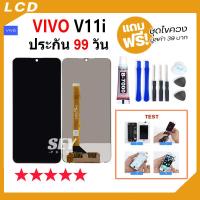 ราคา หน้าจอ ใช้สำหรับ vivo V11i จอ จอชุด จอ+ทัช จอvivo จอวีโว่ จอV11i LCD Display Touch vivo V11i (22041436791)