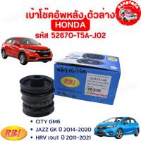ราคา HAKOTORA เบ้าโช๊คอัพหลัง ตัวล่าง RBI HONDA CITY GM6 JAZZ GK ปี 2014-2020 HRV เจน1 ปี 2011-2021 รหัส 52670-T5A-J02 (29038622653)