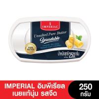 ราคา Imperial Butter อิมพีเรียลเนยแท้นุ่มจืด 250 กรัม (12357095371)