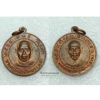 ราคา เหรียญหลวงพ่อผูก วัดสลัก หลังหลวงพ่อสวน วัดบางกระดาน ปี 2514 จ.ตราด เนื้อทองแดงผิวไฟ (23649132719)