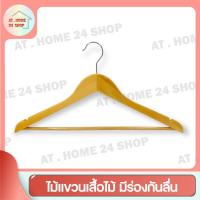 ราคา (ราคาต่อชิ้น)ไม้แขวนเสื้อไม้ ไม้แขวน ที่แขวนเสื้อ ไม้แขวนผ้า ที่แขวนผ้า ไม้แขวนกางเกง ไม้แขวนเสื้อ ที่แขวนกางเกง (15195119182)