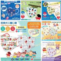 ราคา พร้อมส่งในไทย ใหม่ล่าสุด แมสการ์ตูน ชินจัง เครยอนชินจัง (Crayon Shin-chan) มี12แบบ แมสผู้ใหญ่ ซีลแยกทุกชิ้น (แพ็ค10ชิ้น) (21359786639)