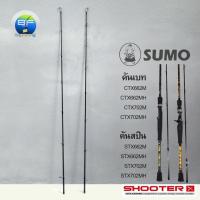 ราคา อะไหล่ปลายคัน Sumo Shooter-X (แพ็คท่อพีวีซี) ขนาดรูสวม 6.90 มม. (23777816963)
