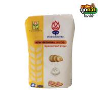 ราคา แป้งซาลาเปา ตราบัวหิมะ 1kg. (ยกลังสุดคุ้ม 10 ถุง) หยกออนไลน์ (28889599852)