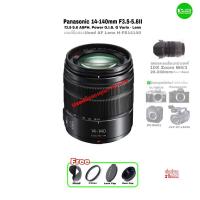 ราคา Panasonic 14-140mm F/3.5-5.6 II H-FSA14140 สุดยอดเลนส์ซูมอเนกประสงค์ M4/3 Lens for Camera Panasonic Olympus Usedมือสอง (29085668033)