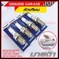 ราคา (ราคา/4หัว)**อิรีเดียม100,000โล** หัวเทียนMahle สำหรับ MAZDA 2 (1.5)ปี 08-14 ,Mazda 3 ตัวแรก เครื่อง1.6 ปี08-14(QSP20) (52401448774)