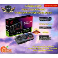 ราคา การ์ดจอ ASUS ROG-STRIX-RTX 4060Ti-O8G-GAMING 8GB GDDR6 128-bit NVIDIA GeForce รับประกัน3ปี (24157083918)