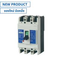 ราคา [พรีออเดอร์] BL100-SN , Earth Leakage Circuit Breaker (ELCB) 3P 15-50A (NEW) (29652729210)