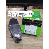 ราคา ผ้าดิสเบรคหน้า ฮอนด้า แอคคอร์ด G6, พรีลูด "Prima Bendix" เบอร์​ PDB1268 (ดูรุ่นรถตรงรายละเอียดสินค้า) (29593473862)