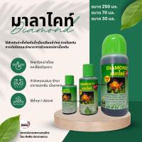 ราคา DIAMOND มาลาไคท์ ปรับสภาพน้ำ ช่วยป้องกันการเกิดโรค ขนาด 30/70/250 ML (25686126051)