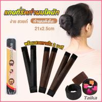 ราคา Taika แกนม้วน ดังโงะ อุปกรณ์ทำดังโงะ เป็นทั้งดังโงะและเป็นที่มัดผมได้ 2 in 1 Hair Accessories (23233307189)