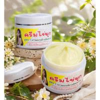 ราคา (ตะกร้าบริษัท)ครีมไข่มุกเวียดนาม 100 กรัม เนื้อครีมคล้าย หัวเชื้อจรวด ครีมจรวด ครีมเวียดนาม (25089053275)