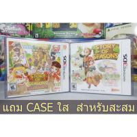 ราคา STORY OF SEASON GAME NINTENDO 3DS (15297971161)