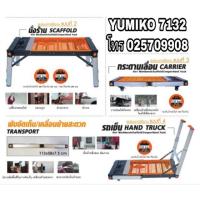 ราคา PUMPKIN โต๊ะช่างอเนกประสงค์ 4 in 1 ของแท้100% (4810175632)