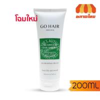 ราคา Go Hair Seaweed Hair Therapy 200 ml. (โกแฮร์ ซีวีส แฮร์ เทอราพี สูตรพิเศษ 200 มล.) (7144365089)