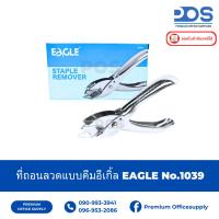 ราคา ที่ถอนลวดแบบคีมอีเกิ้ล EAGLE No.1039 (1ชิ้น) (43907853048)