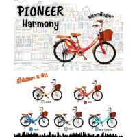 ราคา จักรยานแม่บ้าน รุ่นHarmonyขนาด24นิ้ว (26703200540)