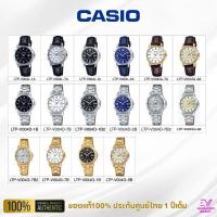 ราคา นาฬิกา CASIO รหัส LTP-V004L-1A : LTP-V004D-1B : LTP-V00G-7B2 : ของแท้100% ประกันศูนย์ 1 ปีเต็ม (28114058971)