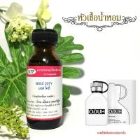 ราคา หัวเชื้อน้ำหอมกลิ่น ฮูโก้บอส รีเวิร์ส ขนาด 30 มล. (3611007314)