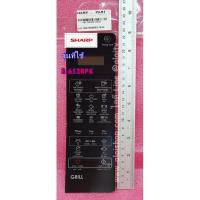 ราคา อะไหล่ของแท้/แผงหน้าชั้นนอกปัดไมโครเวฟชาร์ป/9KL70000B17839/SHARP (DECO. MEMBRANE (MEDIA)/SHARP// ใช้กับรุ่น R-652BPK (20639257598)