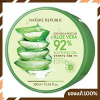 ราคา (ของแท้/ช็อปไทย) Nature Republic Soothing & Aloe Vera 92% 300ml. (1500613)