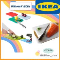 ราคา (มาใหม่) อิเกีย ikea - เขียง เขียงพลาสติก เขียงอิเกีย (9671937837)