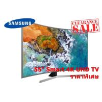 ราคา Samsung 55" 4K UHD LED (55", 4K, Smart) UA55RU7500KXXT UA55RU7500K (ชลบุรี ส่งฟรี) [ผ่อน 0% 10ด] (4823030893)