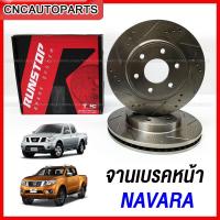 ราคา RUNSTOP จานเบรคหน้า NISSAN NAVARA D40 / NP300 เจาะรู เซาะร่อง คู่หน้า จานSLOT เบรคดีขึ้นแน่นอน (19993821590)