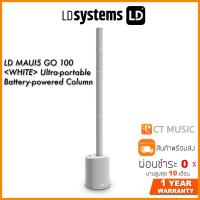 ราคา LD Systems LD MAUI5 GO 100 <WHITE> Ultra-portable Battery-powered Column PA System White (16363110959)