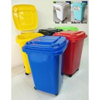 ราคา ถังพลาสติก-ถังขยะ มีล้อ 60ลิตร Wheelie bin 60L (1647650484)