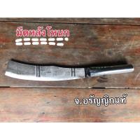 ราคา มีดหัวตัดหลังโหนก12นิ้วมีดอรัญญิกจ.อรัญญิกแท้ เหล็กใบเลื่อยหอินอ่อน (8955237221)