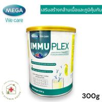 ราคา Mega We Care Immuplex 300 grams อิมมูเพล็กซ์ 300 กรัม immune powder เสริมสร้างภูมิคุ้มกัน (24719643688)
