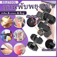 ราคา อุปกรณ์พยุงเข่าแบบบานพับ เฝือกปรับมุมล็อคได้ด้วยแท่งอลูมิเนียม สำหรับข้อเข่าแพลงเฉียบพลันและฟื้นฟูเอ็นไขว้ (26840267558)