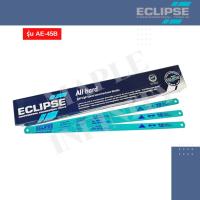 ราคา ใบเลื่อยตัดเหล็กไฮสปีด ECLIPSE รุ่น AE-45B ขนาด (12 นิ้ว x 18 ฟัน) สินค้าแท้% (41911175251)