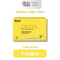 ราคา [ 1 กล่อง ] Yanhee Callyn Plus+ ยันฮี คอลลินพลัส (52450337977)