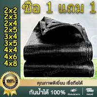 ราคา ซื้อ 1 แถม 1 ผ้าใบกันแดดกันฝน 2x2 2x3 2x4 2x5 3x3 3x4 4x4 4x6 6x8 8x10 10x12 เมตร（มีตาไก่） กันน้ำ100% ฝาครอบรถ เต็นท์ (27179451037)