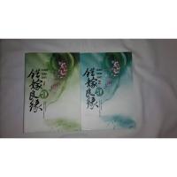 ราคา เพชรยอดคทา เล่ม 1-2 ชุดโฉมงามบรรณาการ (1100668710)