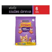 ราคา FRISKIES Surfin Turfin 6 kg ฟริสกี้ส์ รวมมิตรปลาทะเล ปลาทูน่า และซาร์ดีน(ม่วง) (6433333838)