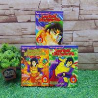 ราคา หนังสือการ์ตูนเรื่อง:เทพฤทธิ์ปลิดวิญญาณ 1-3 จบเล่ม AB8439 (41327519861)
