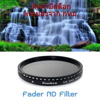 ราคา Filter Fader ND2-400 Penflex ขนาด 37 40.5 43 46 49 52 55 58 62 67 72 77 mm. (3464718015)