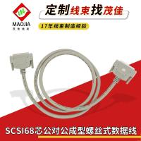 ราคา SCSI68 Core Male to Male Molding Screw Type Server 68-Pin Screen Wall HPDB68P ขายดี (52658338979)
