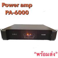 ราคา เพาเวอร์แอมป์ เครื่องเสียงกลางแจ้ง เพาเวอร์แอมป์600W x2 (19576998382)
